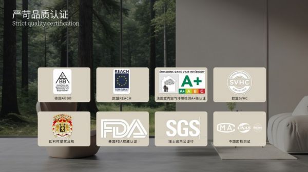 兰境新材料环保认证图