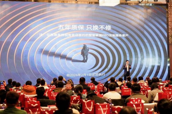 Yeelight易来智能家居质保政策宣传图