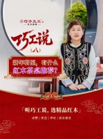 新春茶席选红木桌，暖意团圆在心间