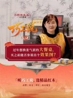 新春家宴红木餐桌指南：圆满新年盛情款待