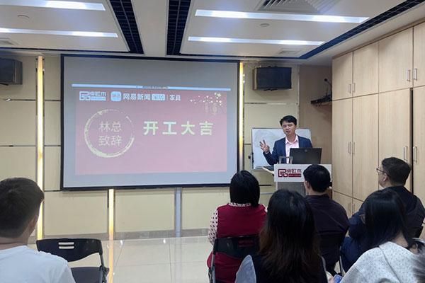 弘木传媒开工大会现场