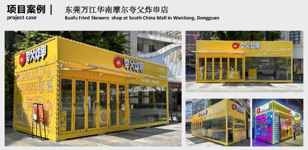 雅顺轻钢房屋使用安全技术图