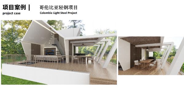 雅顺轻钢房屋全球合作