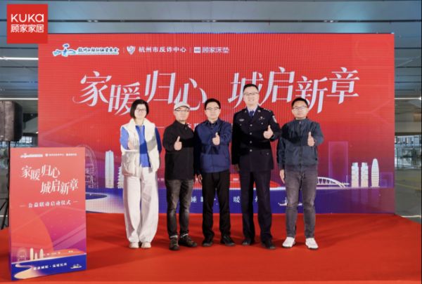 公益联动启动仪式现场