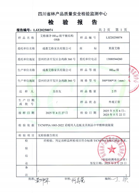 莱茵艾格品质体验活动图片
