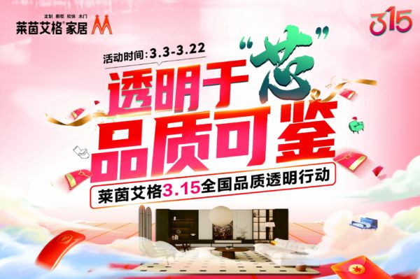 莱茵艾格工厂直播活动图片