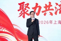 2026林内大会沪上圆满落幕，共谋新局