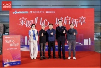 顾家家居携手杭州西站，打造“健康睡眠驿站”