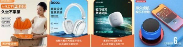 千山集商城商品图