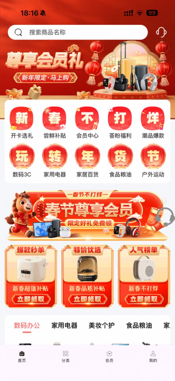 千山集商城商品图