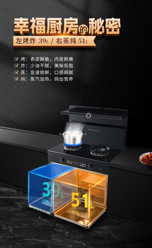 美大集成灶功能