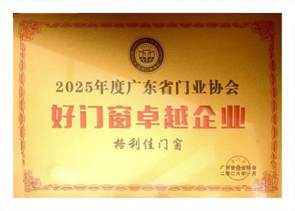 Gelejia Windows & Doors Product