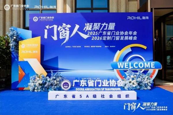 Gelejia Windows & Doors Award