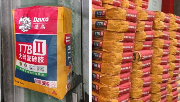 瓷砖胶产品展示