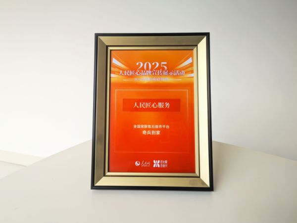 Professional Backing in Home Industry After-Sales