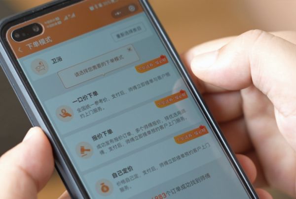 Cost Reconstruction in Home Industry After-Sales