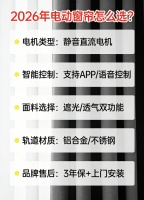 2025-2026电动窗帘品牌测评排名推荐