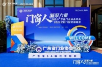 格利佳门窗获“好门窗卓越企业”认证，品牌实力获认可