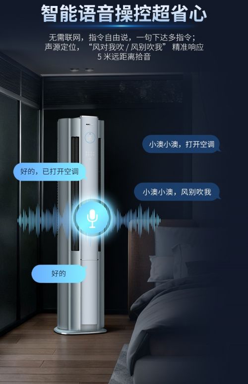 澳柯玛全能空气机