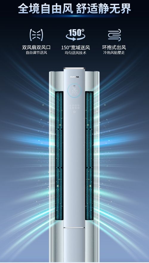 澳柯玛全能空气机