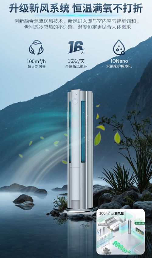 澳柯玛全能空气机