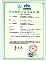 湖州佳斯达客获“中国绿色产品认证”殊荣