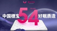 穗宝床垫售后怎么样？为何会有98%的好评率?!