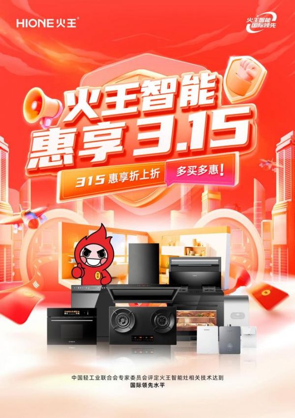 FireKing Smart Kitchen Appliances Promotion