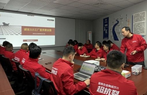 星辉瓦业启动会图片