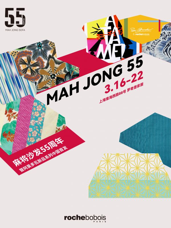 Roche Bobois Event Display