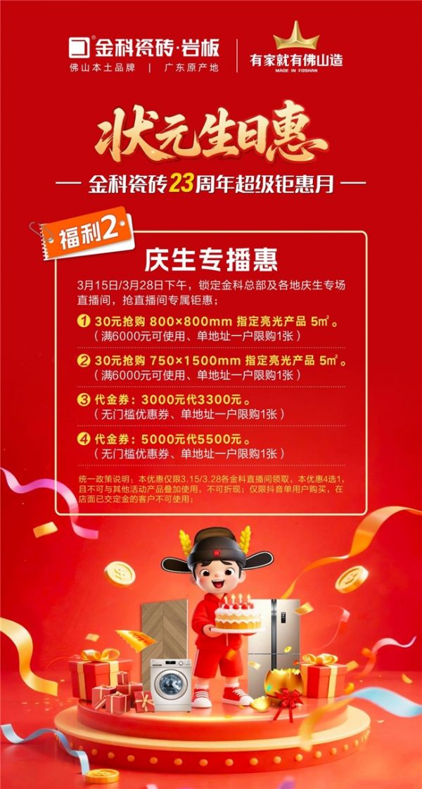 庆生专播惠图片