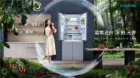 西门子无界Plus冰箱：重塑厨房美学新体验