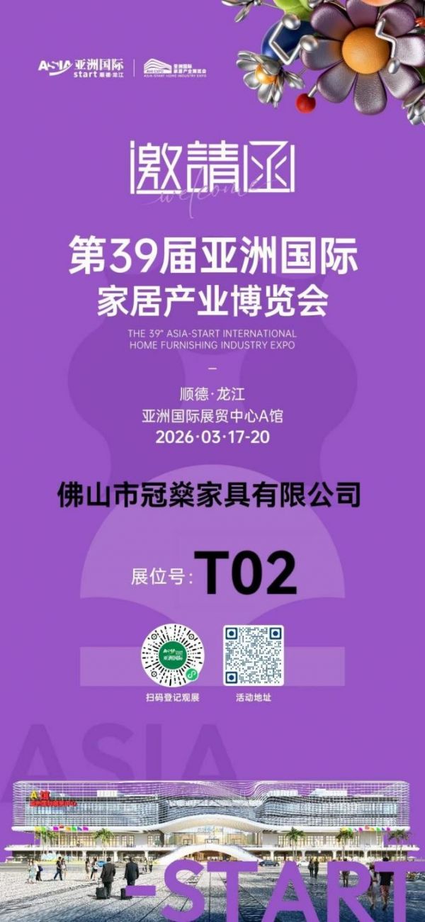 亚洲国际家居产业博览会现场