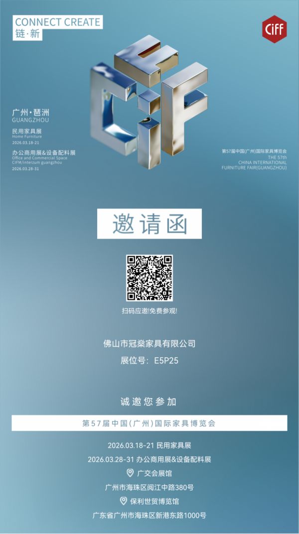 中国（广州）国际家具博览会现场