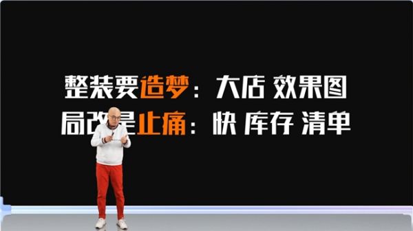 AI赋能局旧改场景示意图