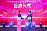 爱依瑞斯联手追觅冰箱，共铸健康家居新生态