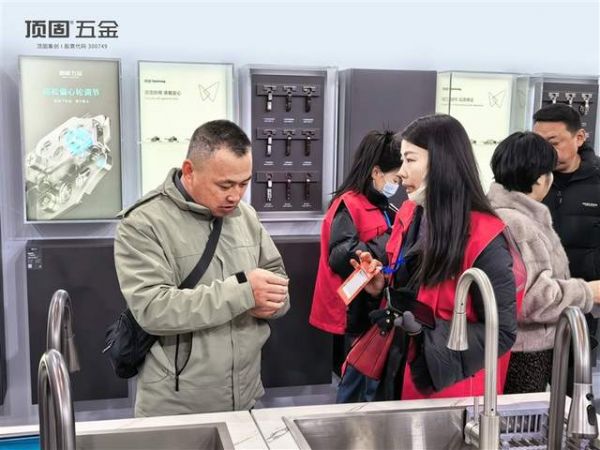 顶固五金产品展示