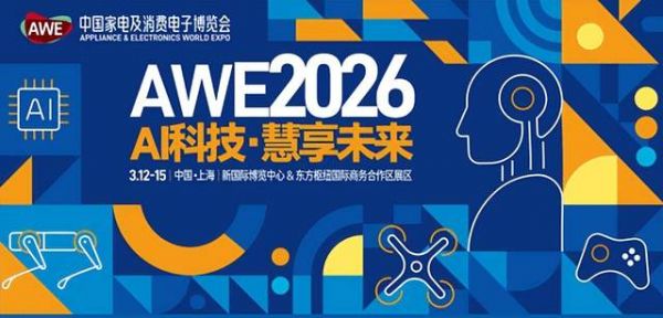 Haier AWE 2026 Preview