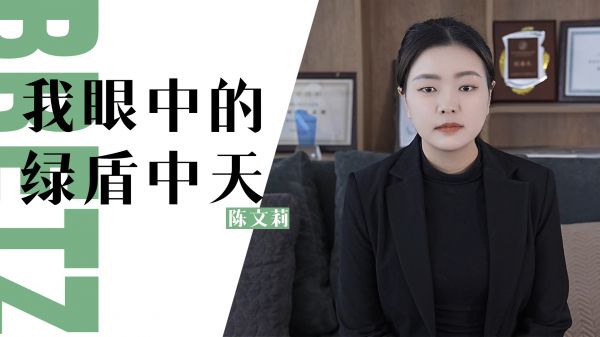 绿盾中天门窗服务故事