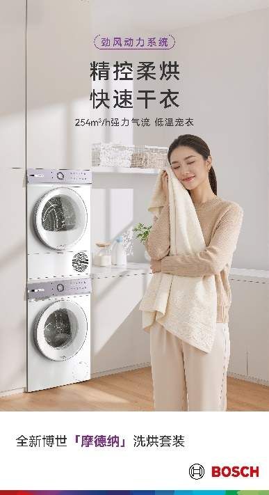 Bosch Modena Wash Dry Set Performance