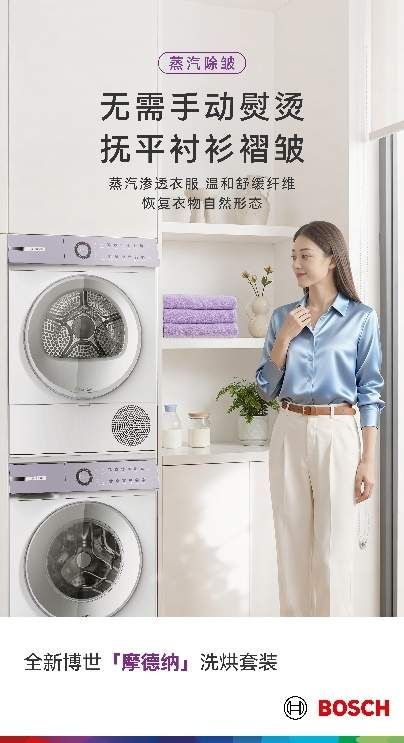Bosch Modena Wash Dry Set Features