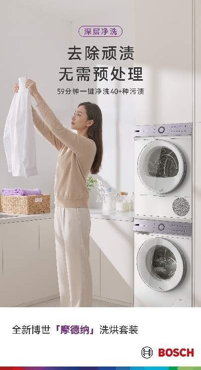 Bosch Modena Wash Dry Set Innovative Functions