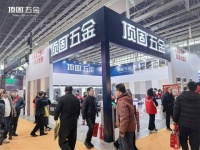 顶固五金联展石家庄站，开启华北门业新篇章