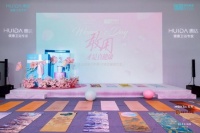 惠达“小玫瑰Ultra”：女性卫浴新革命