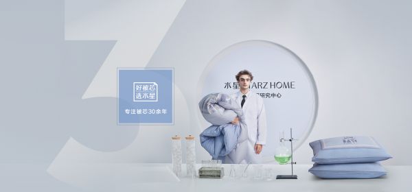 环保与创新：家纺行业的双引擎发展