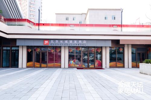 Great Wall Elderly Store