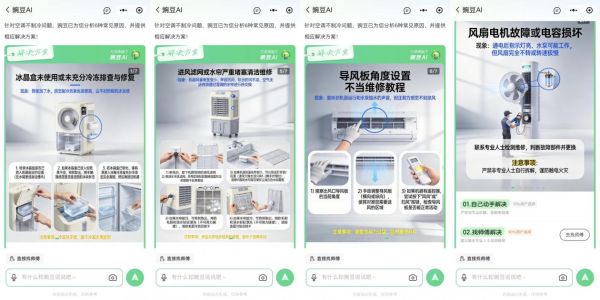 空调维修案例图