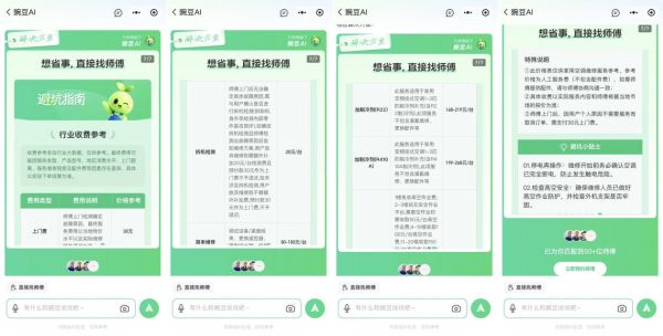 价格参考示例图