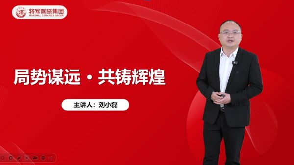 大将军瓷砖营销跃升图片