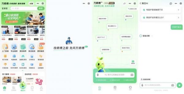 豌豆AI智能诊断教学